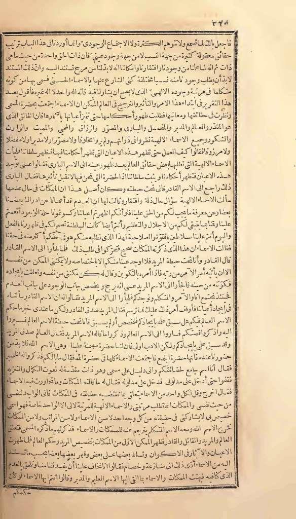 futmak.com - الصفحة 360 - من الجزء الأول من طبعة بولاق الأولى